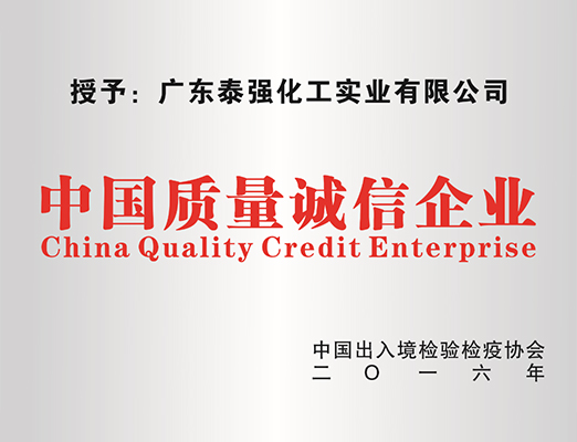 China Quality Integrity Enterprise