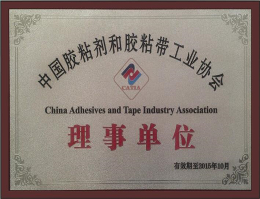 China Industry Association