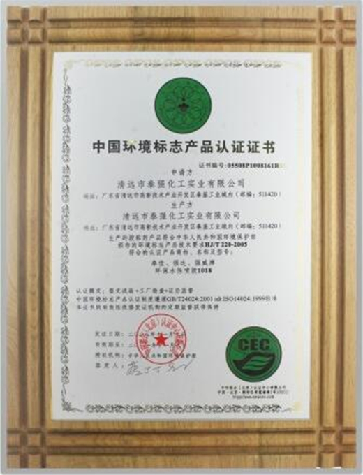 Environmental label certification
