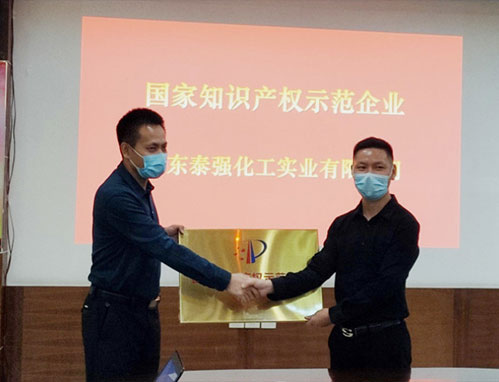 Qingyuan City has achieved a zero breakthrough in history! Taiqiang Chemical won the title of "