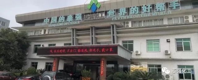 抗击疫情 守护健康∣走进泰强复工生产防疫最前线(图12)