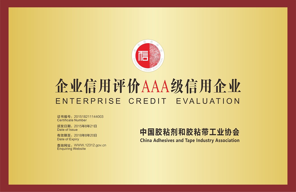 AAA rated credit enterprise in enterprise credit evaluation